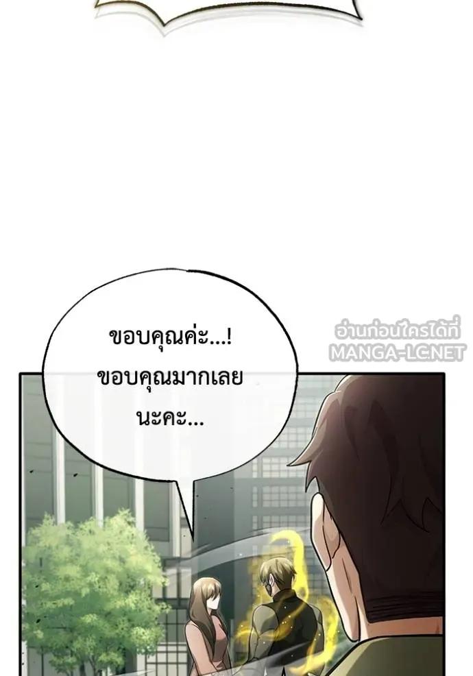 Regressor’s Life After Retirement ตอนที่ 43 117