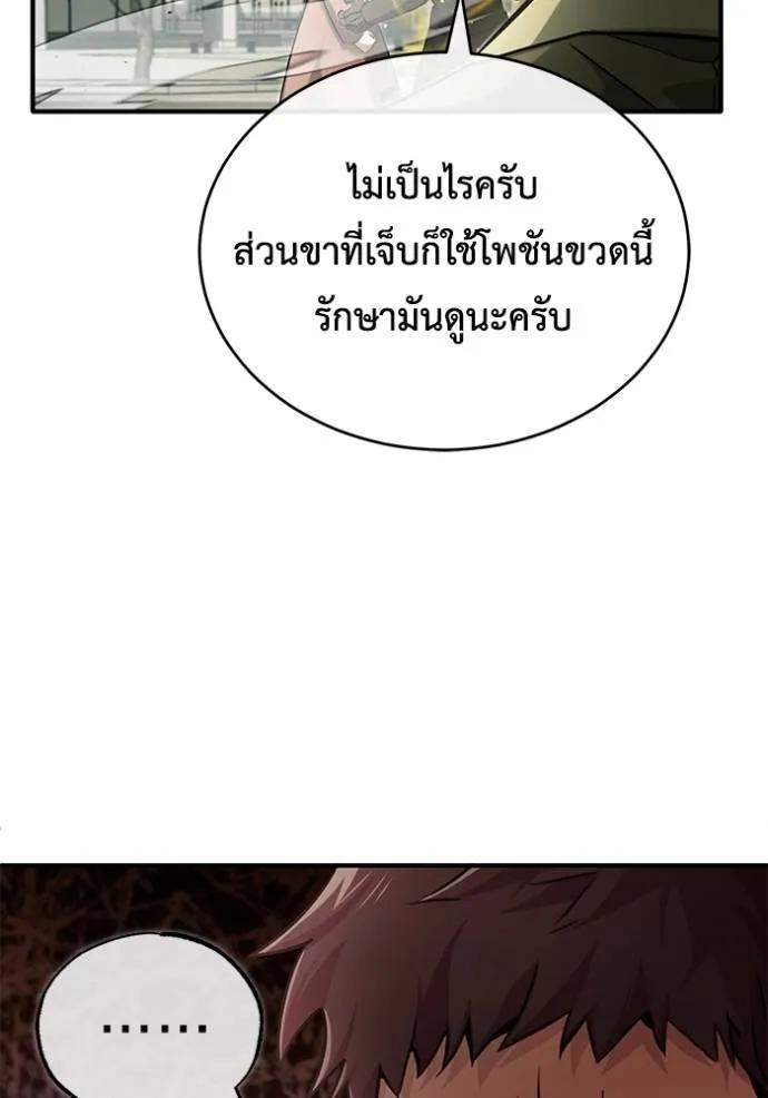 Regressor’s Life After Retirement ตอนที่ 43 118