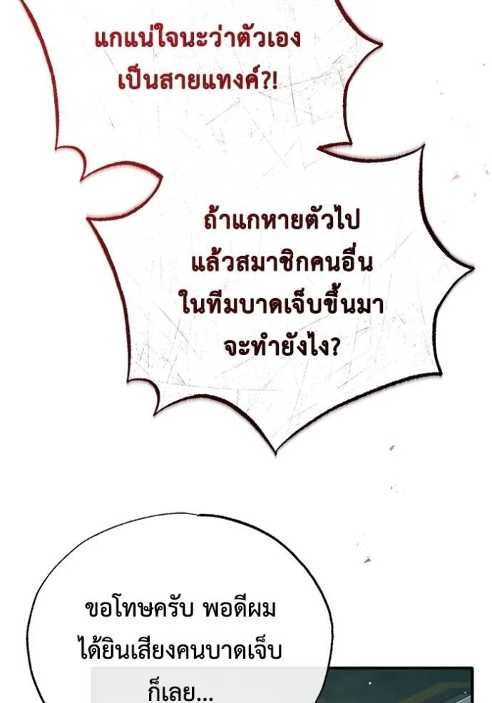 Regressor’s Life After Retirement ตอนที่ 43 122