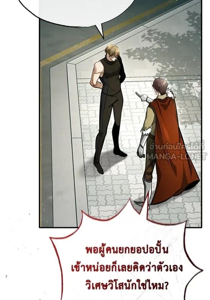 Regressor’s Life After Retirement ตอนที่ 43 123