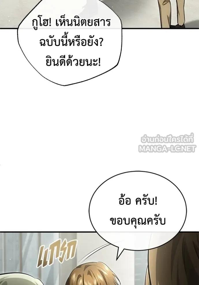 Regressor’s Life After Retirement ตอนที่ 44 3