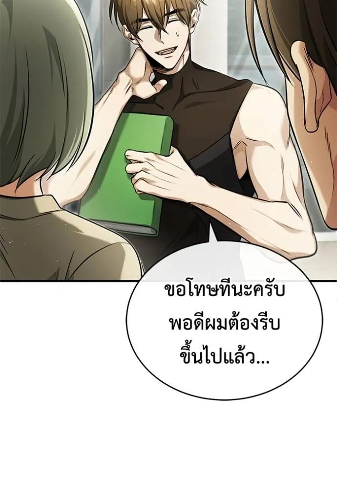 Regressor’s Life After Retirement ตอนที่ 44 4