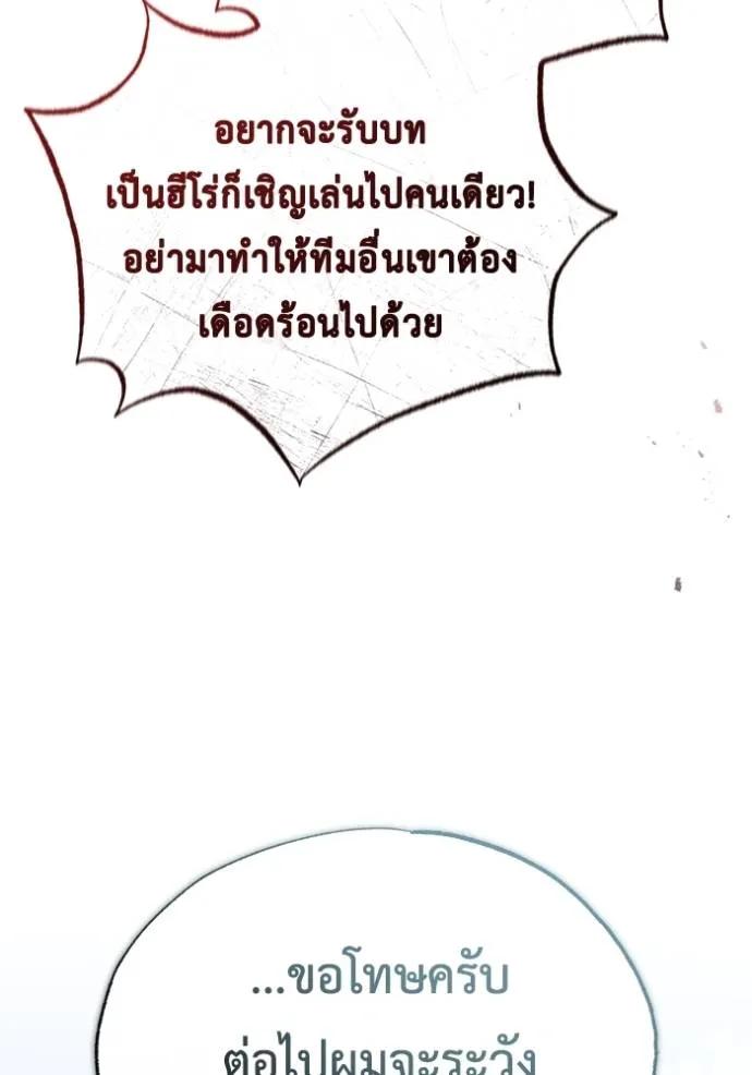 Regressor’s Life After Retirement ตอนที่ 43 124