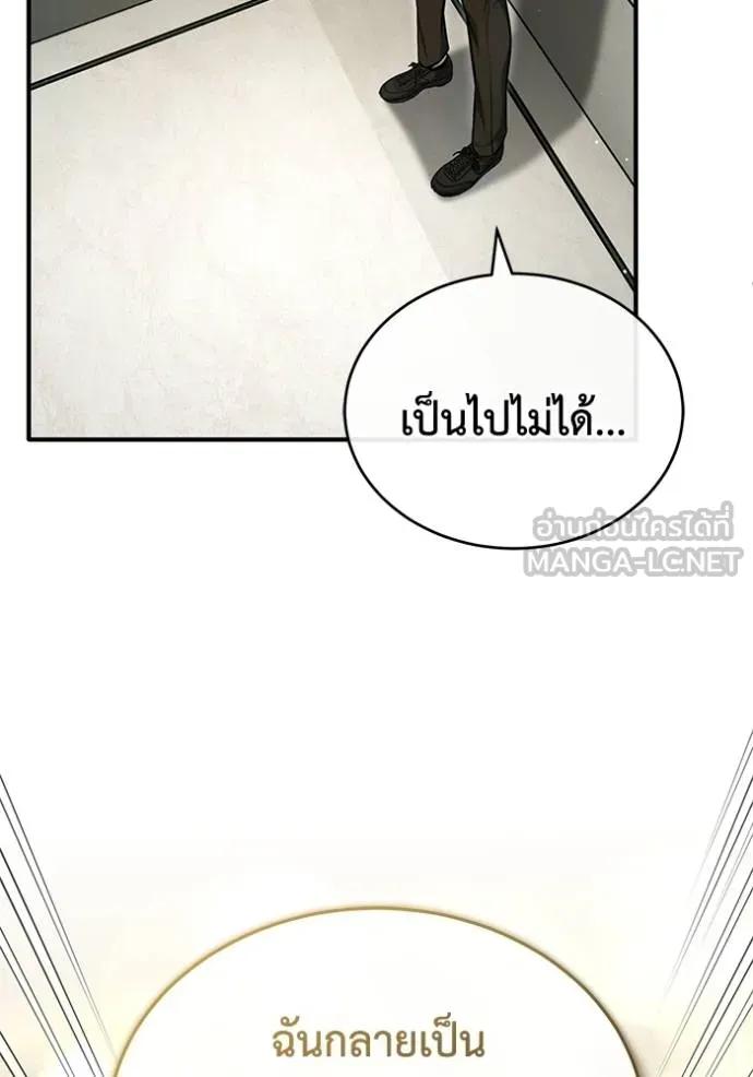 Regressor’s Life After Retirement ตอนที่ 44 6