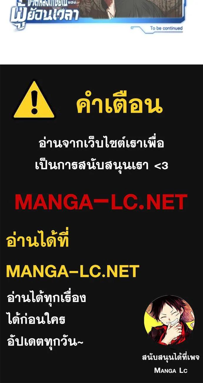 Regressor’s Life After Retirement ตอนที่ 43 128
