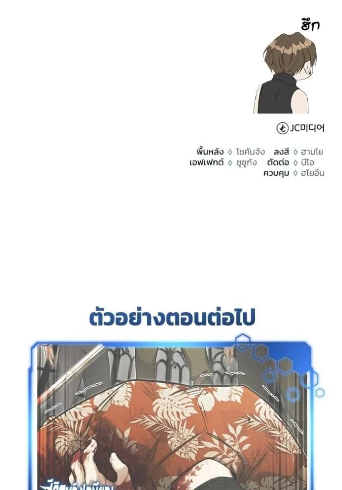 Regressor’s Life After Retirement ตอนที่ 43 127