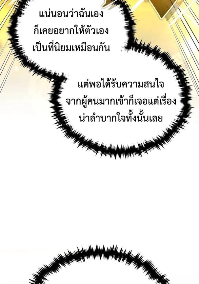 Regressor’s Life After Retirement ตอนที่ 44 8