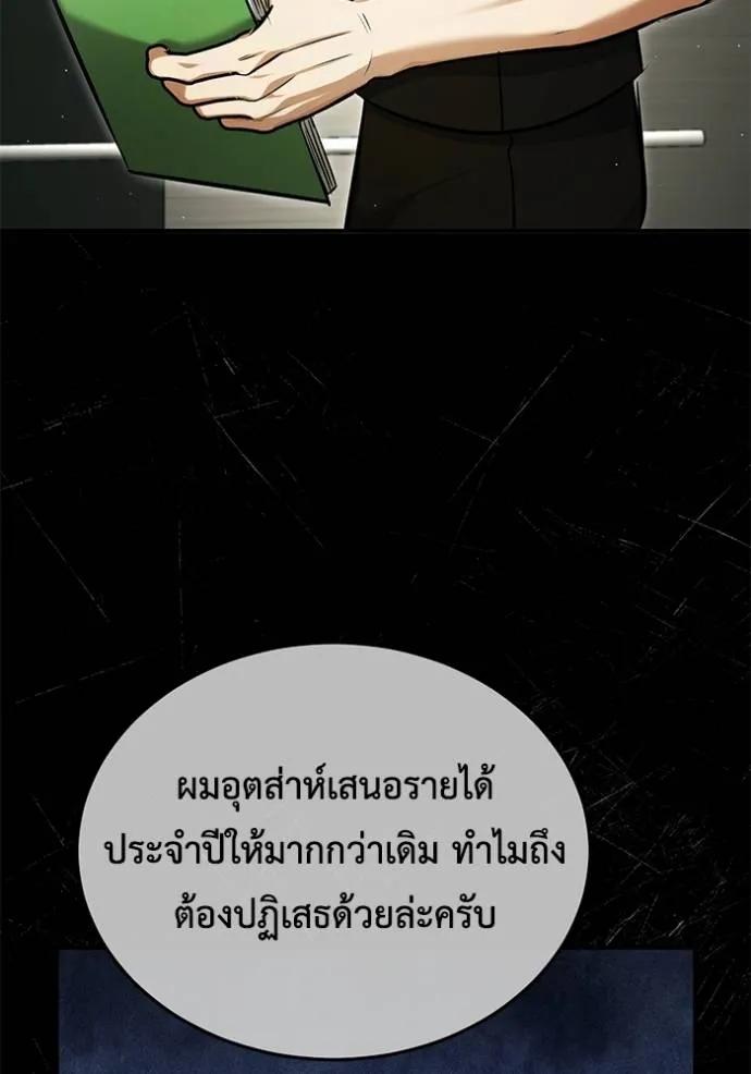Regressor’s Life After Retirement ตอนที่ 44 10