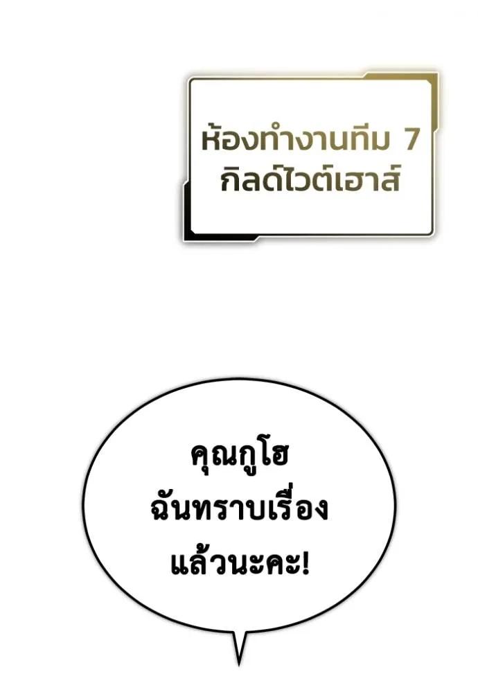 Regressor’s Life After Retirement ตอนที่ 44 13