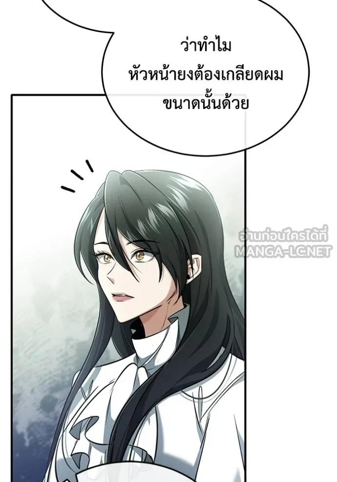 Regressor’s Life After Retirement ตอนที่ 44 18