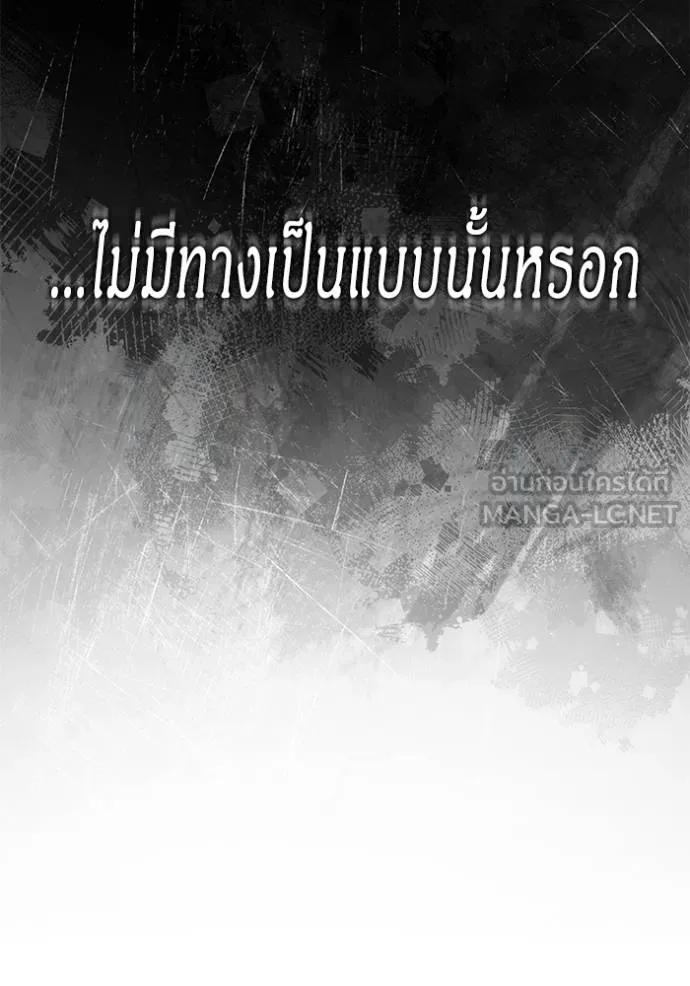 Regressor’s Life After Retirement ตอนที่ 44 12