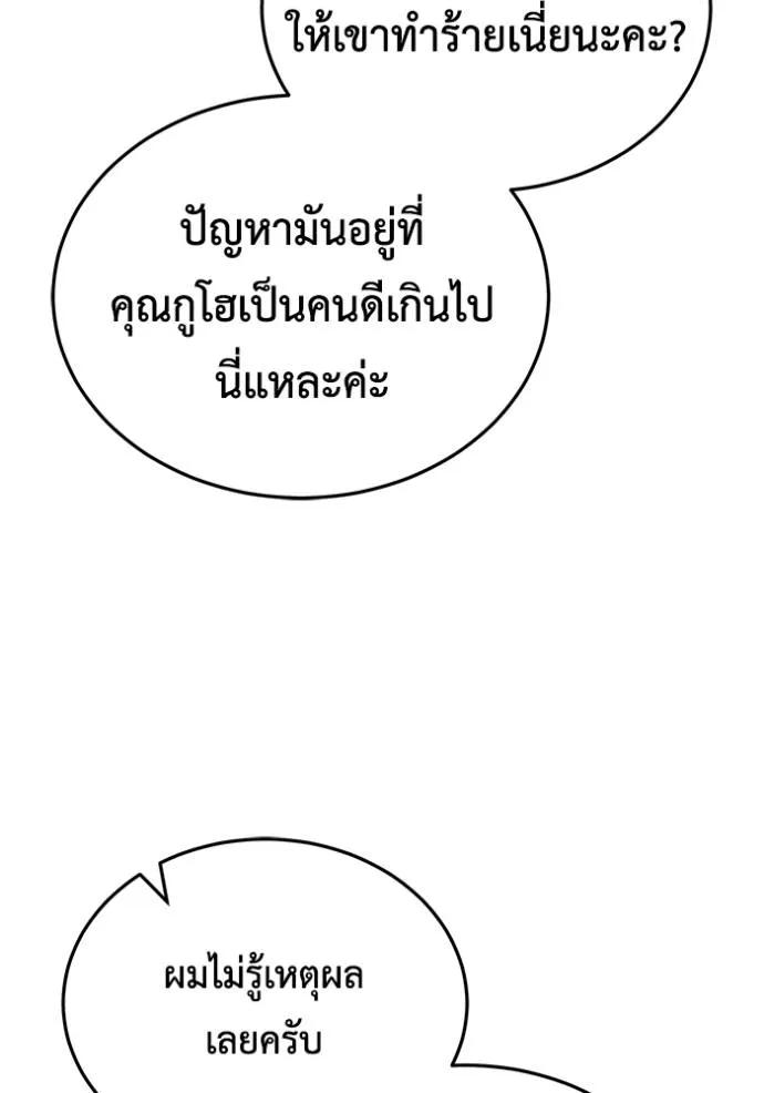 Regressor’s Life After Retirement ตอนที่ 44 17