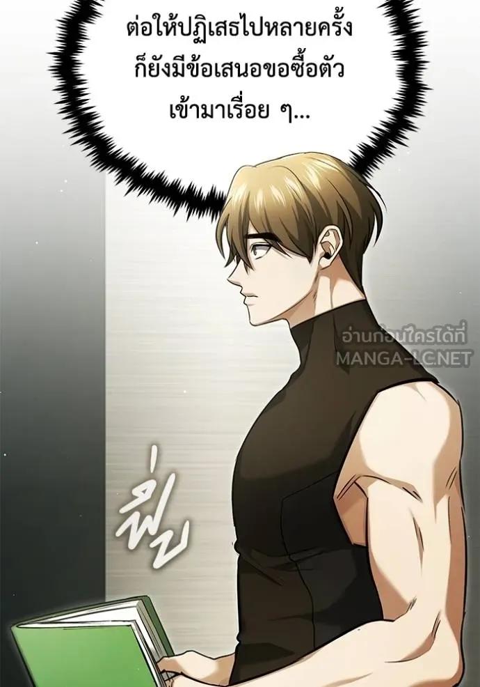 Regressor’s Life After Retirement ตอนที่ 44 9
