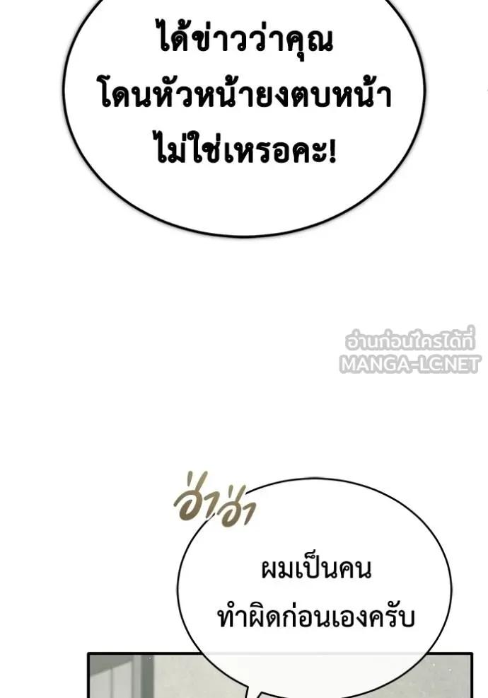 Regressor’s Life After Retirement ตอนที่ 44 15