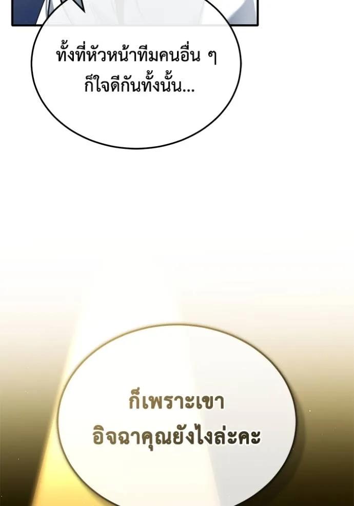 Regressor’s Life After Retirement ตอนที่ 44 19