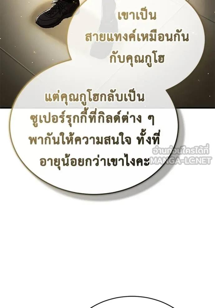 Regressor’s Life After Retirement ตอนที่ 44 21