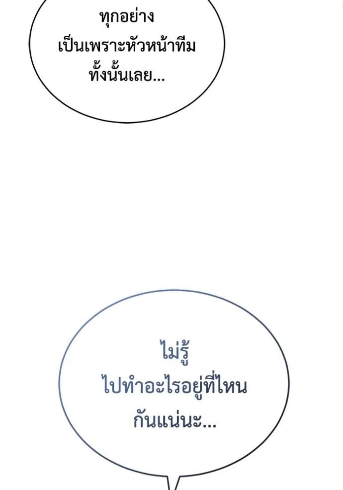 Regressor’s Life After Retirement ตอนที่ 44 23