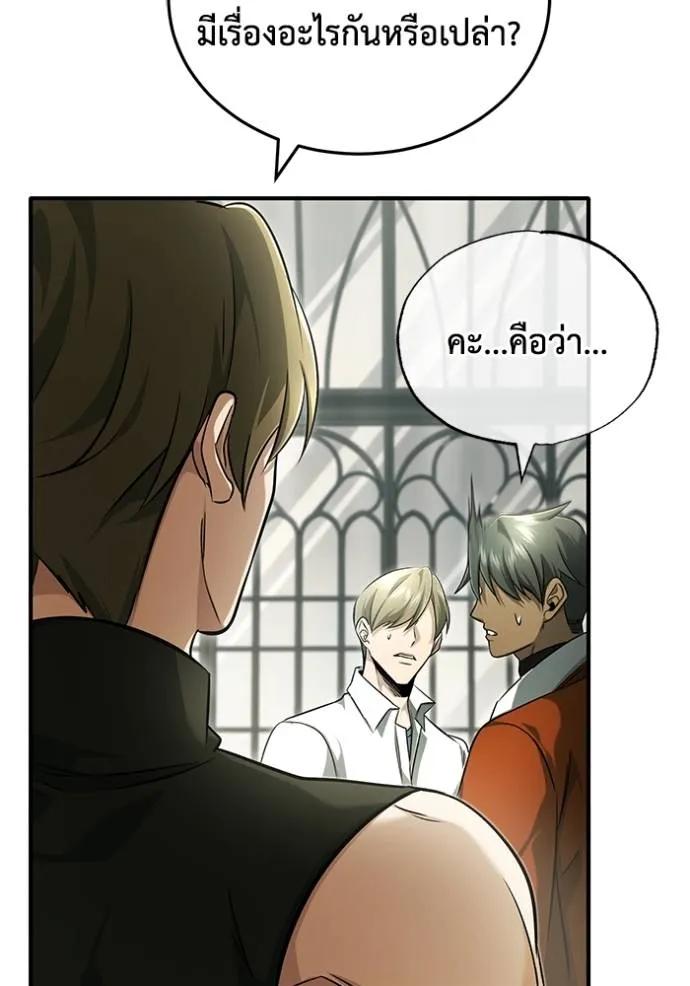 Regressor’s Life After Retirement ตอนที่ 44 35