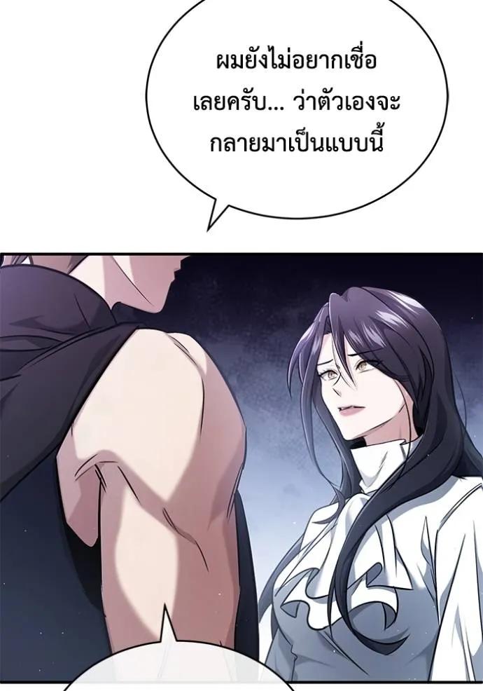 Regressor’s Life After Retirement ตอนที่ 44 22