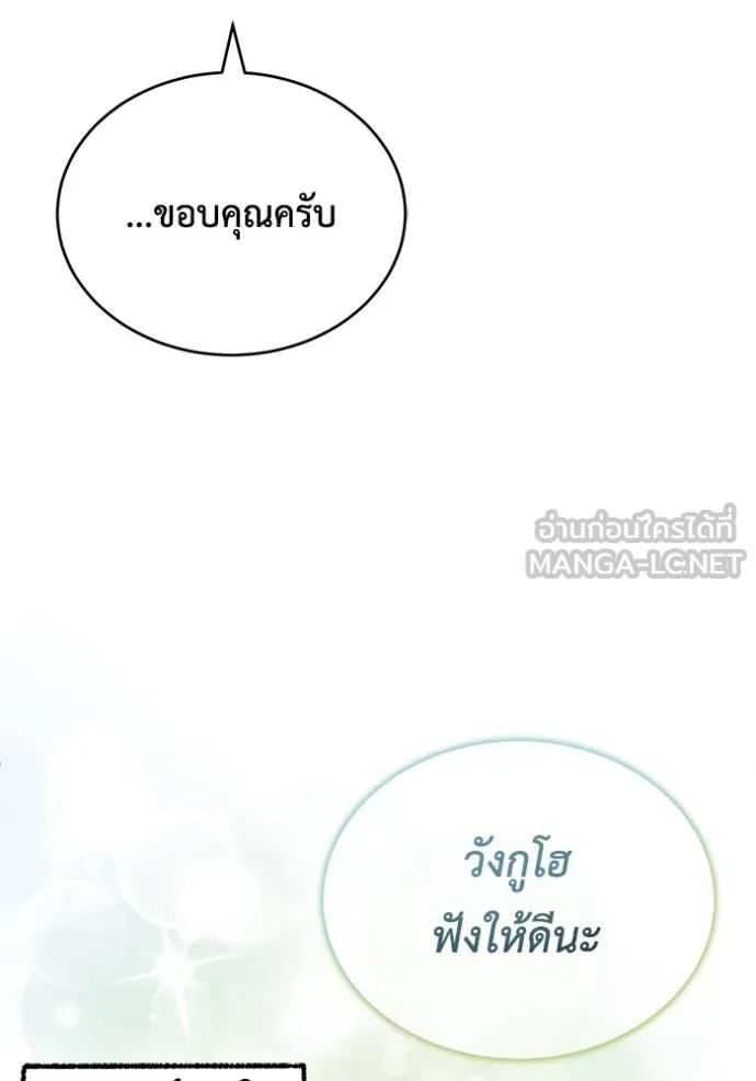 Regressor’s Life After Retirement ตอนที่ 44 27