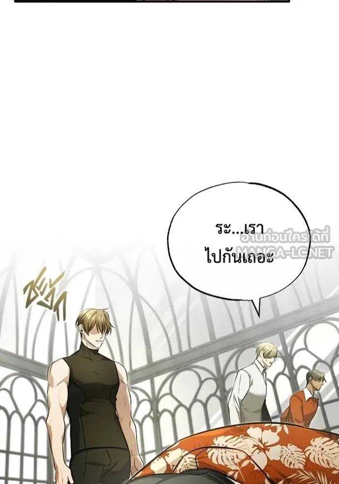 Regressor’s Life After Retirement ตอนที่ 44 36