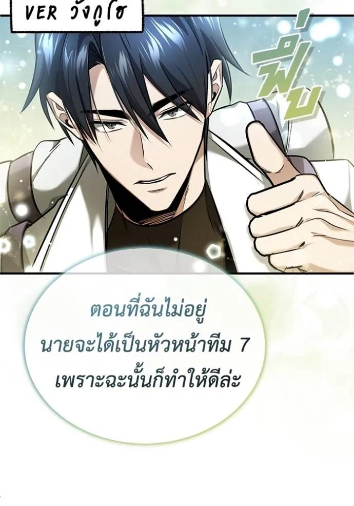 Regressor’s Life After Retirement ตอนที่ 44 28