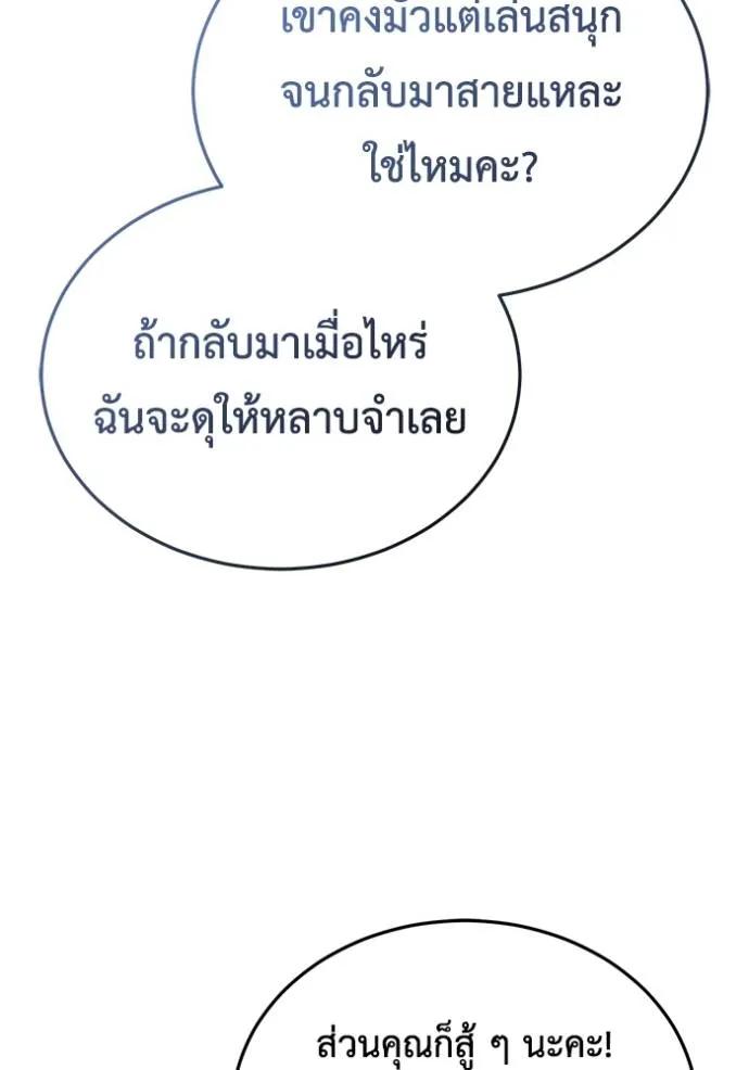 Regressor’s Life After Retirement ตอนที่ 44 25