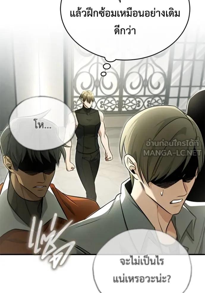 Regressor’s Life After Retirement ตอนที่ 44 33