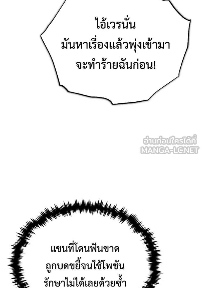 Regressor’s Life After Retirement ตอนที่ 44 48