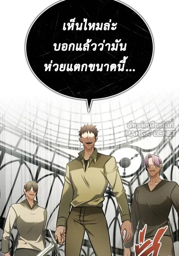 Regressor’s Life After Retirement ตอนที่ 44 39
