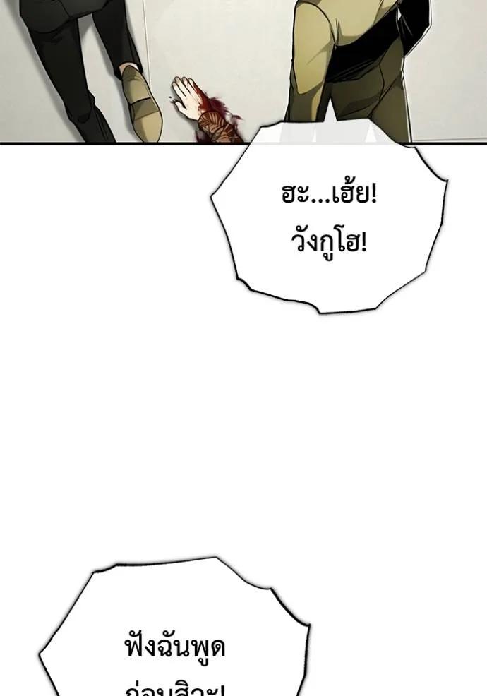Regressor’s Life After Retirement ตอนที่ 44 46