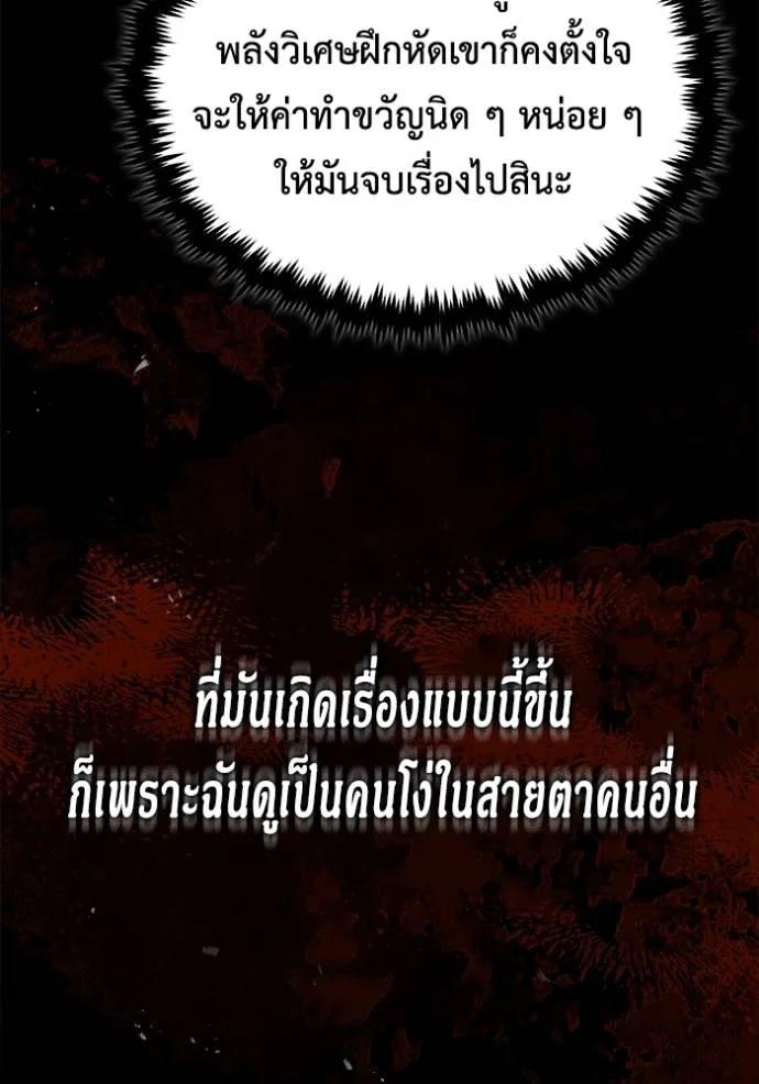 Regressor’s Life After Retirement ตอนที่ 44 50