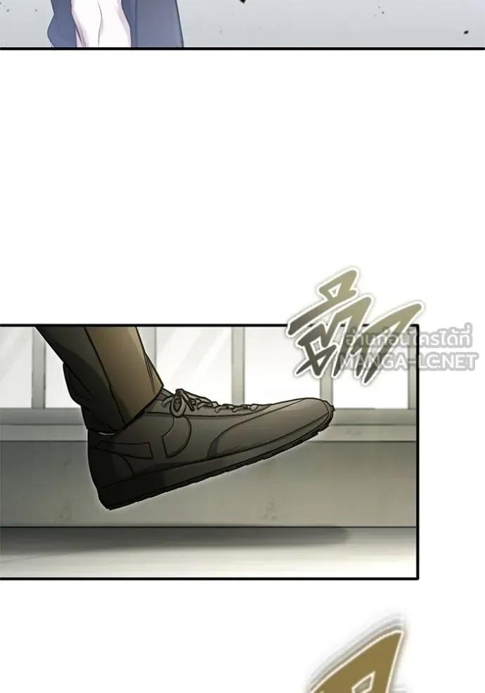 Regressor’s Life After Retirement ตอนที่ 44 42