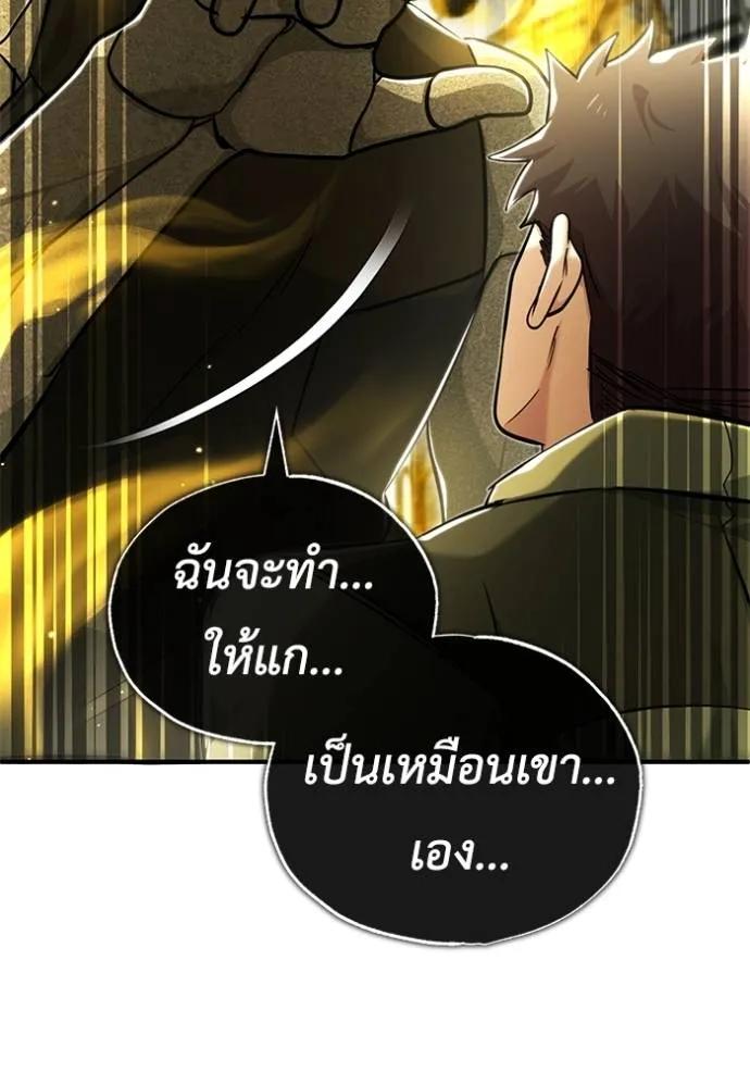 Regressor’s Life After Retirement ตอนที่ 44 52