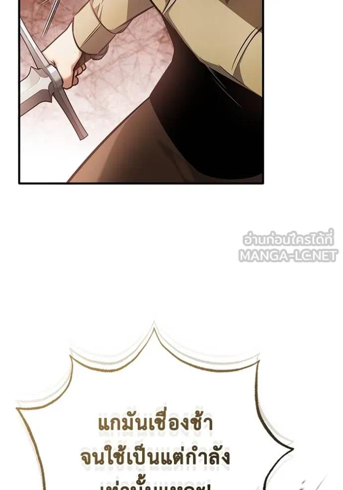 Regressor’s Life After Retirement ตอนที่ 44 54