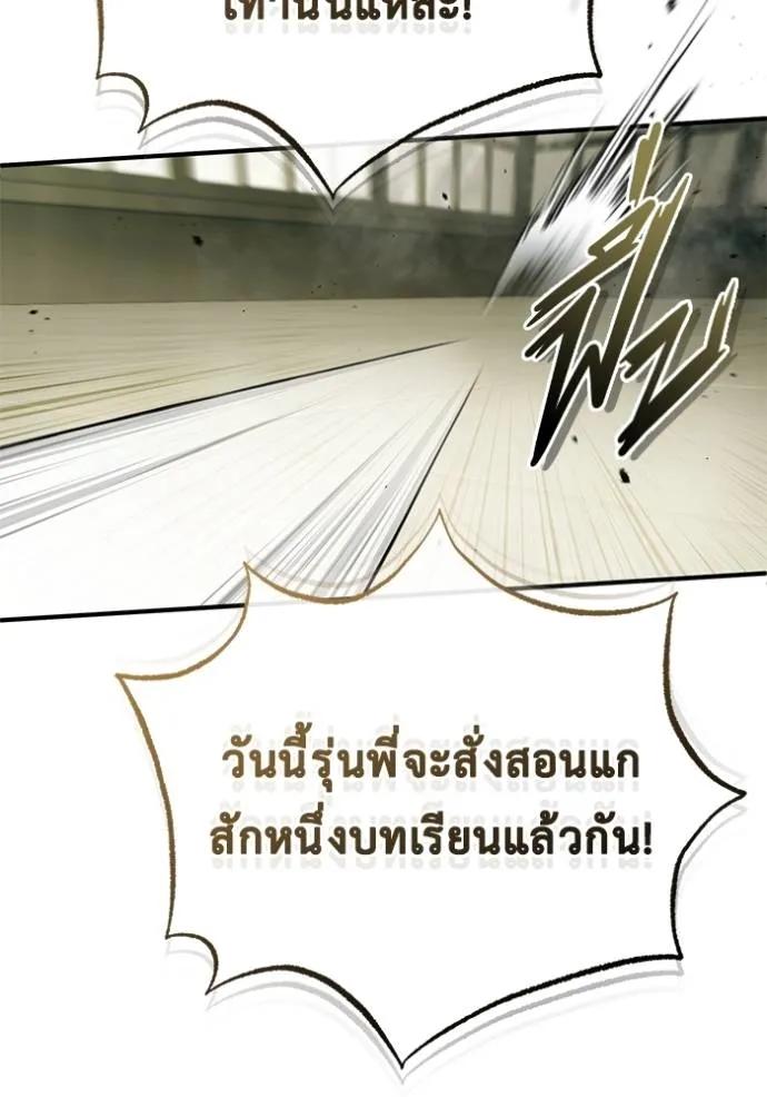 Regressor’s Life After Retirement ตอนที่ 44 55