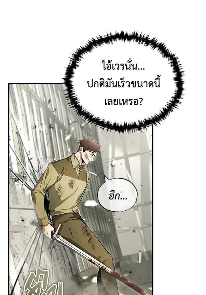 Regressor’s Life After Retirement ตอนที่ 44 61