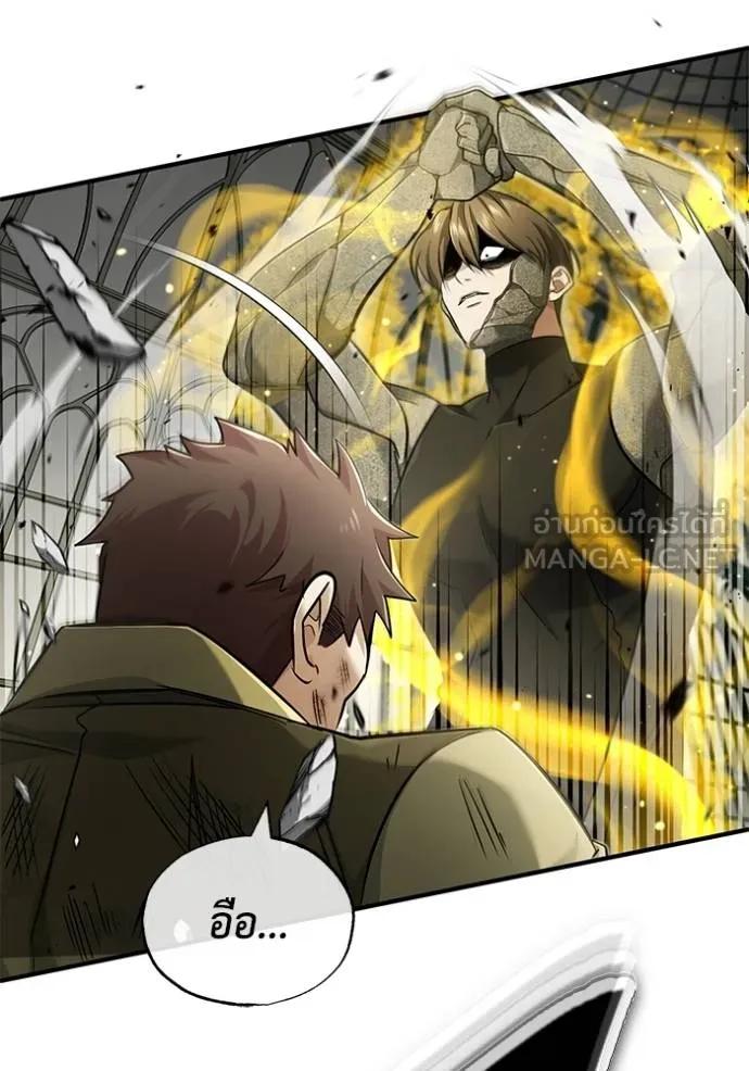 Regressor’s Life After Retirement ตอนที่ 44 66