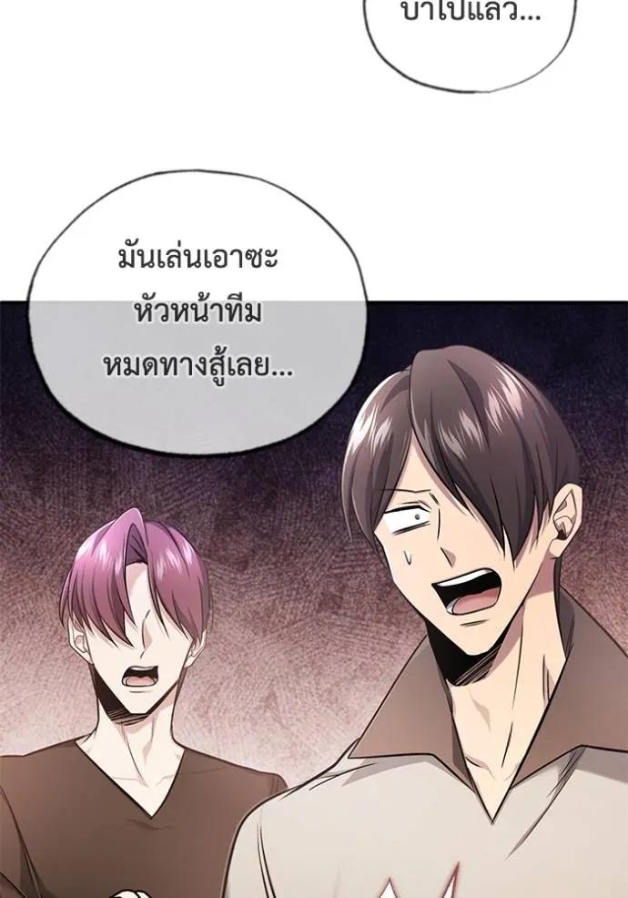 Regressor’s Life After Retirement ตอนที่ 44 70