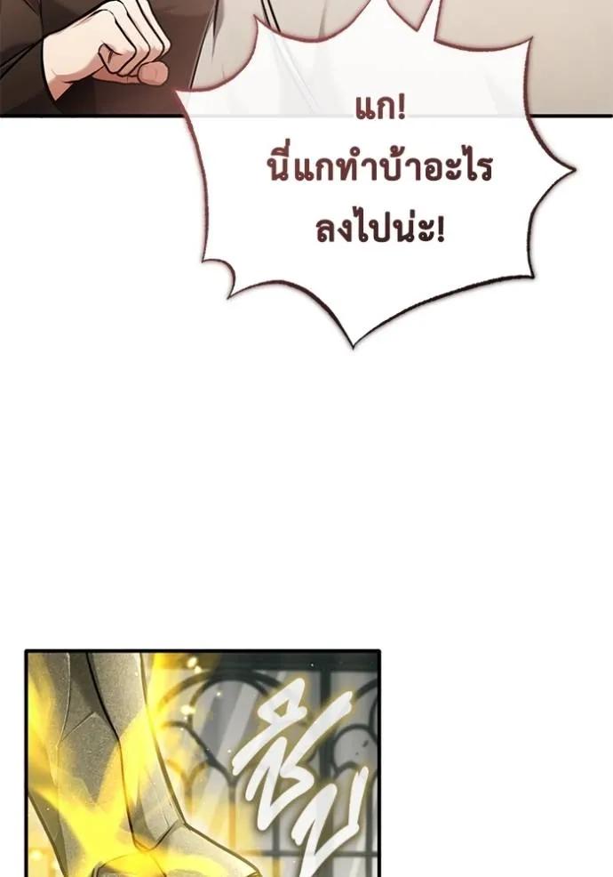 Regressor’s Life After Retirement ตอนที่ 44 71