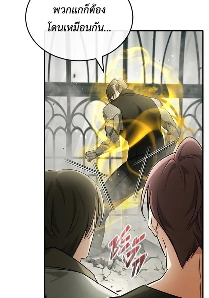 Regressor’s Life After Retirement ตอนที่ 44 73
