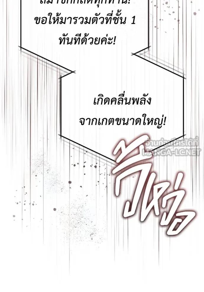 Regressor’s Life After Retirement ตอนที่ 44 75