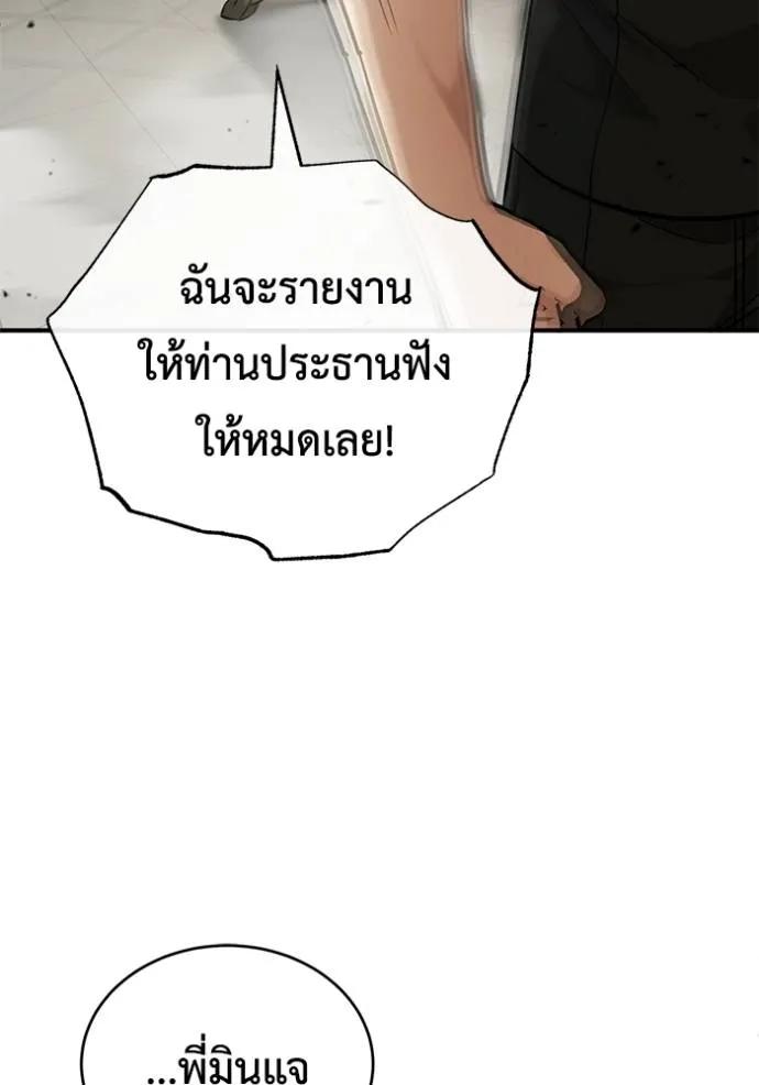 Regressor’s Life After Retirement ตอนที่ 44 77