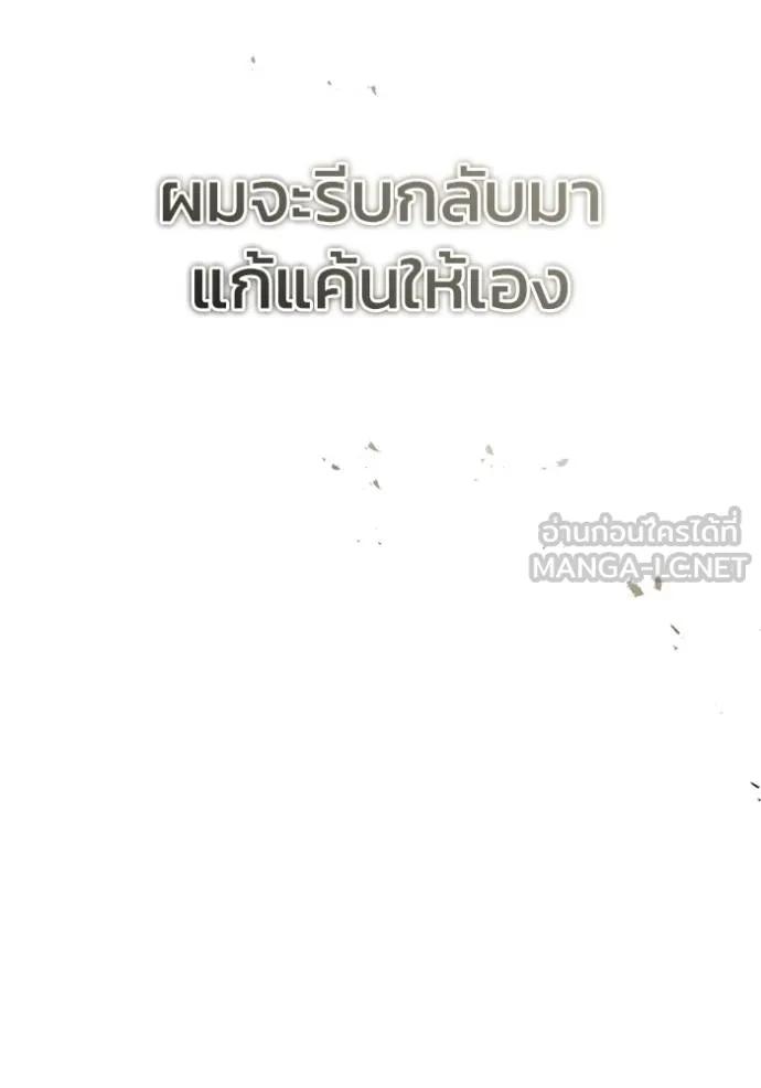 Regressor’s Life After Retirement ตอนที่ 44 81