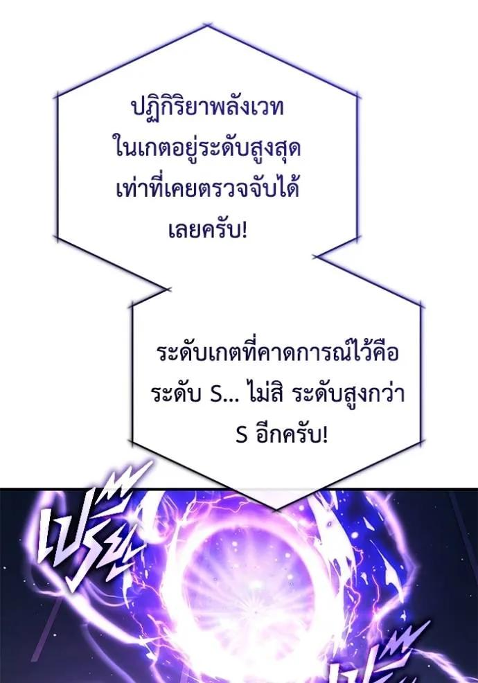 Regressor’s Life After Retirement ตอนที่ 44 82