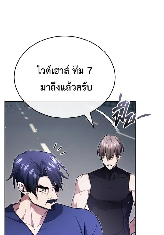 Regressor’s Life After Retirement ตอนที่ 44 86