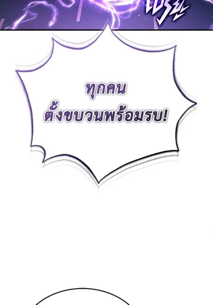 Regressor’s Life After Retirement ตอนที่ 44 83