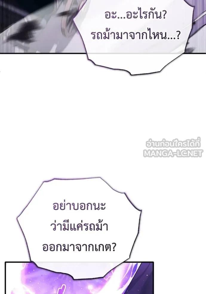 Regressor’s Life After Retirement ตอนที่ 44 93