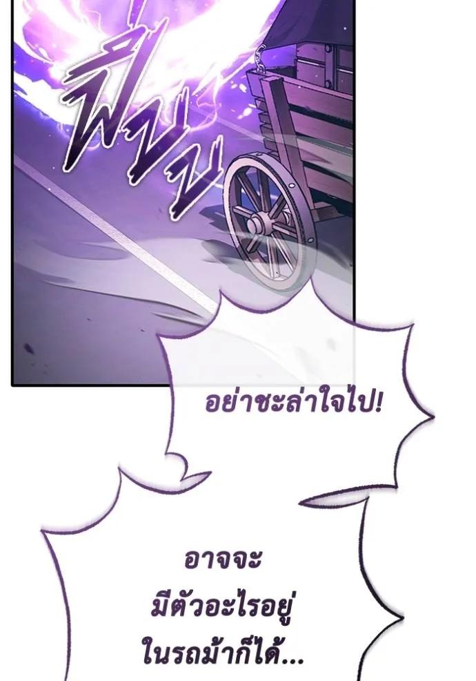 Regressor’s Life After Retirement ตอนที่ 44 94