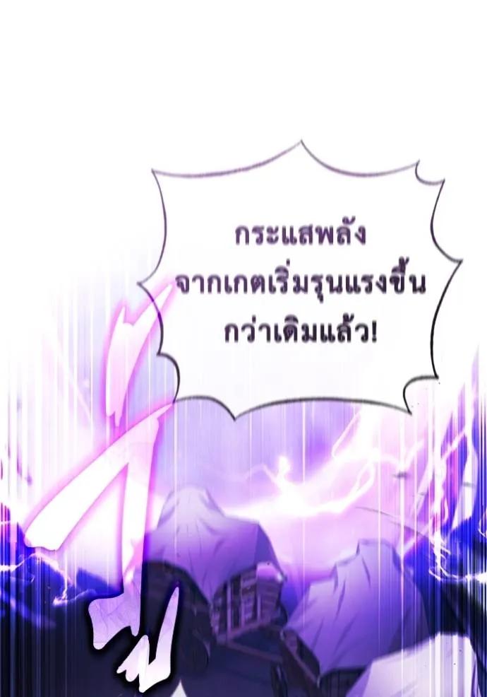Regressor’s Life After Retirement ตอนที่ 44 91